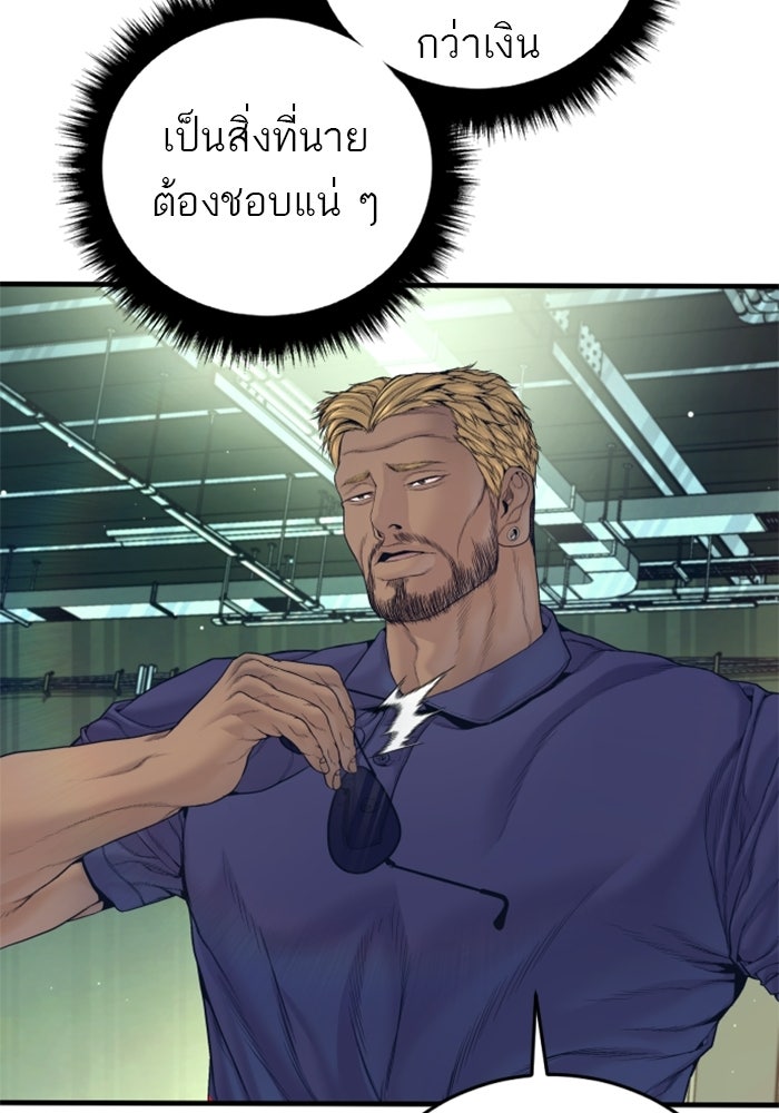 หัวหน้าคิม (Agent Kim: Reactivated) - หน้า 43