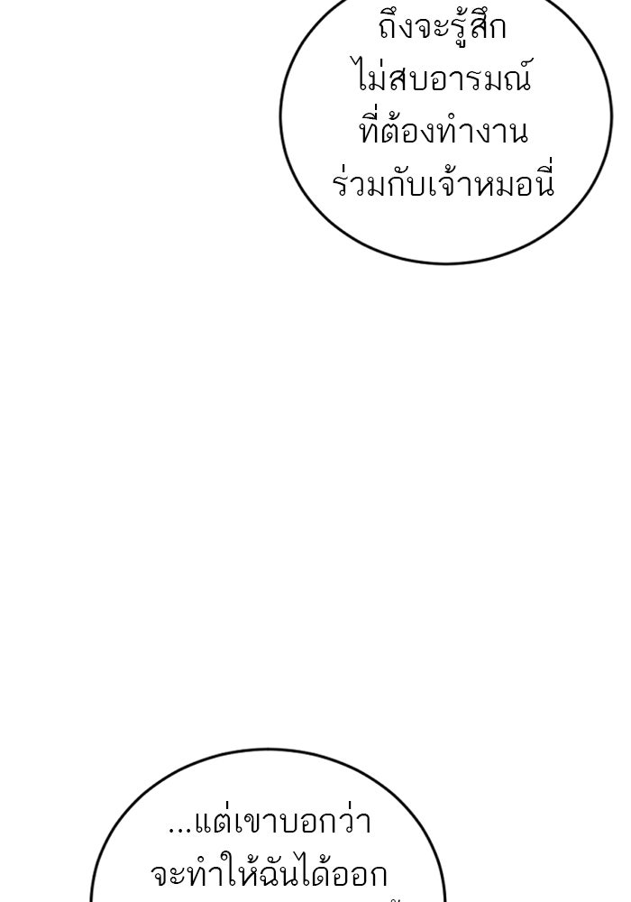 หัวหน้าคิม (Agent Kim: Reactivated) - หน้า 44