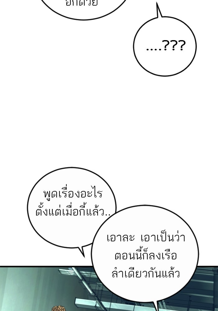หัวหน้าคิม (Agent Kim: Reactivated) - หน้า 46