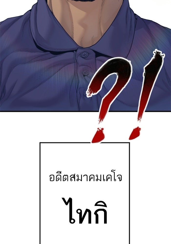 หัวหน้าคิม (Agent Kim: Reactivated) - หน้า 5