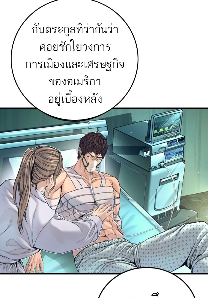 หัวหน้าคิม (Agent Kim: Reactivated) - หน้า 50