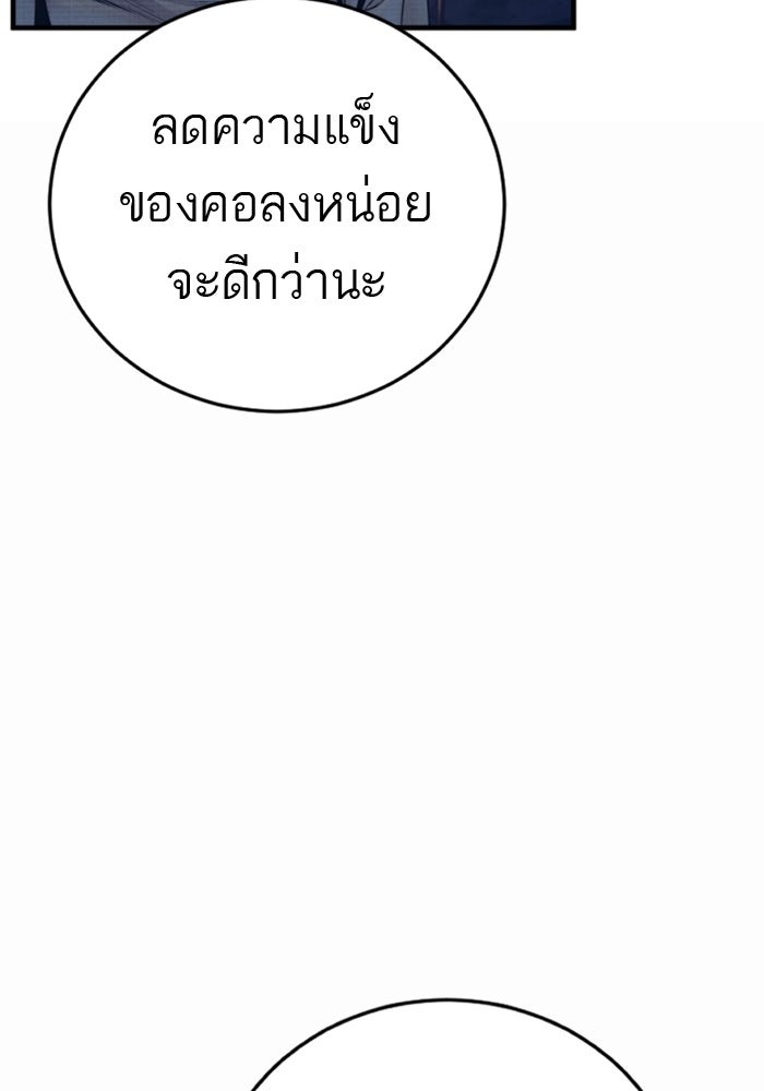 หัวหน้าคิม (Agent Kim: Reactivated) - หน้า 60