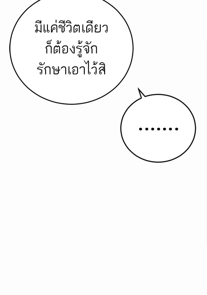 หัวหน้าคิม (Agent Kim: Reactivated) - หน้า 62