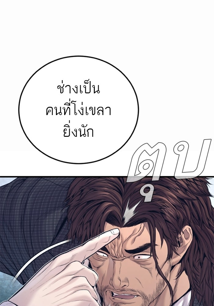 หัวหน้าคิม (Agent Kim: Reactivated) - หน้า 63