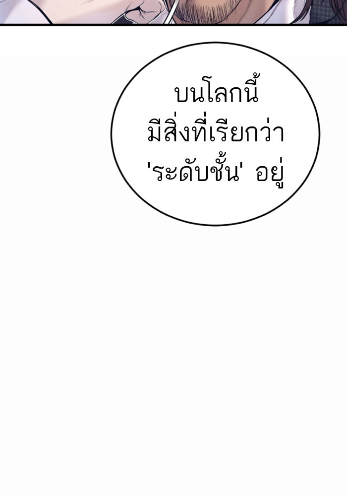 หัวหน้าคิม (Agent Kim: Reactivated) - หน้า 64