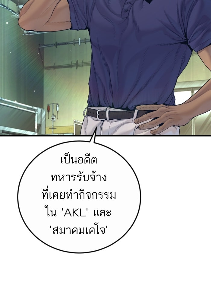 หัวหน้าคิม (Agent Kim: Reactivated) - หน้า 7