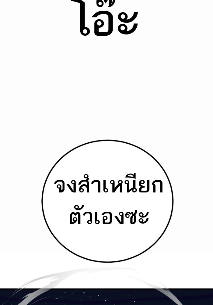หัวหน้าคิม (Agent Kim: Reactivated) - หน้า 70
