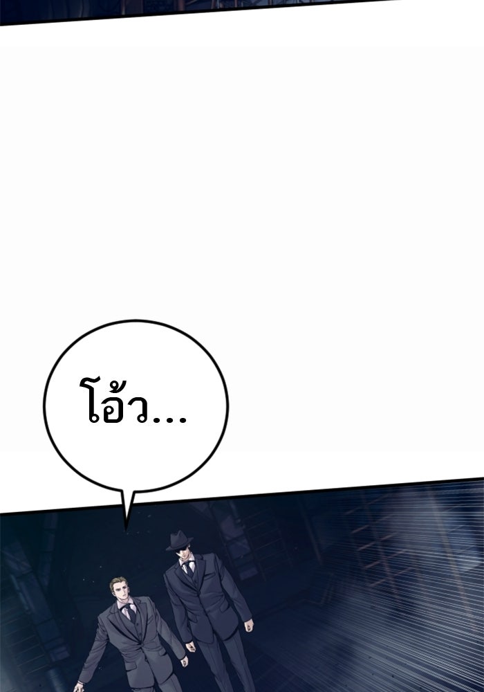 หัวหน้าคิม (Agent Kim: Reactivated) - หน้า 74