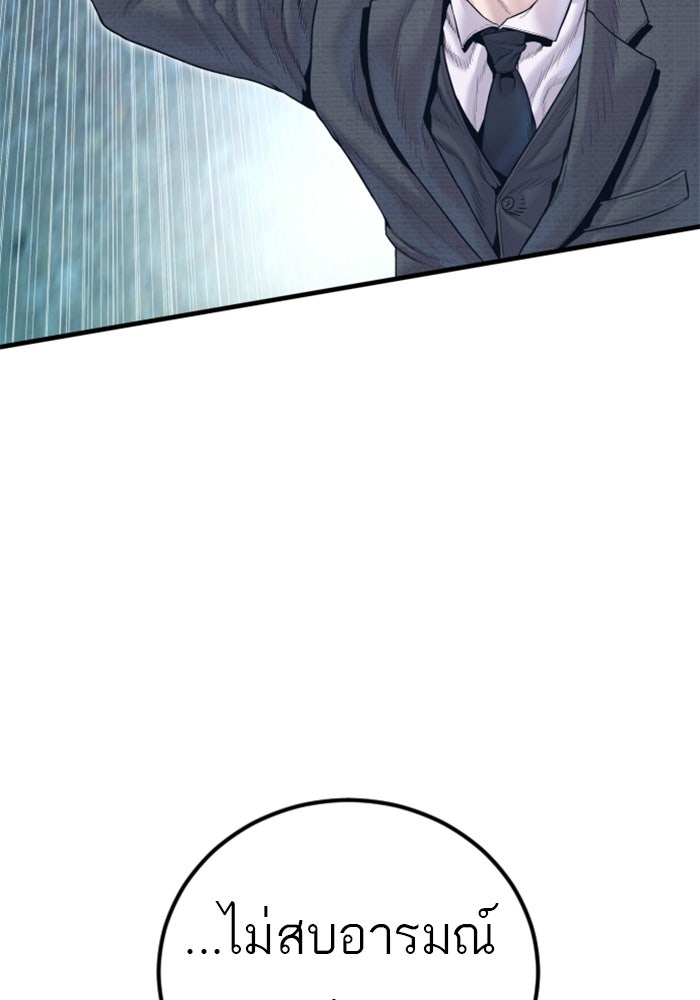 หัวหน้าคิม (Agent Kim: Reactivated) - หน้า 83