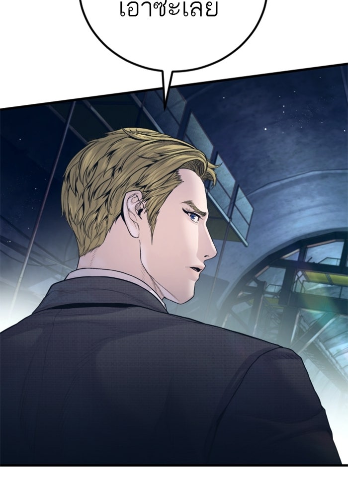 หัวหน้าคิม (Agent Kim: Reactivated) - หน้า 84