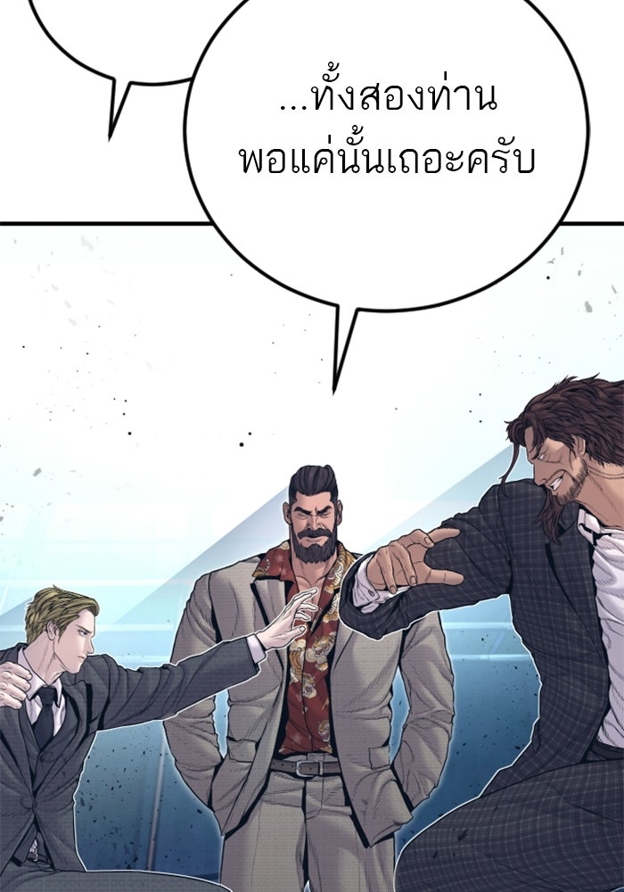 หัวหน้าคิม (Agent Kim: Reactivated) - หน้า 92