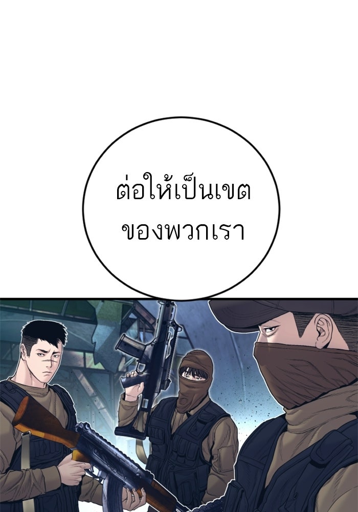 หัวหน้าคิม (Agent Kim: Reactivated) - หน้า 96