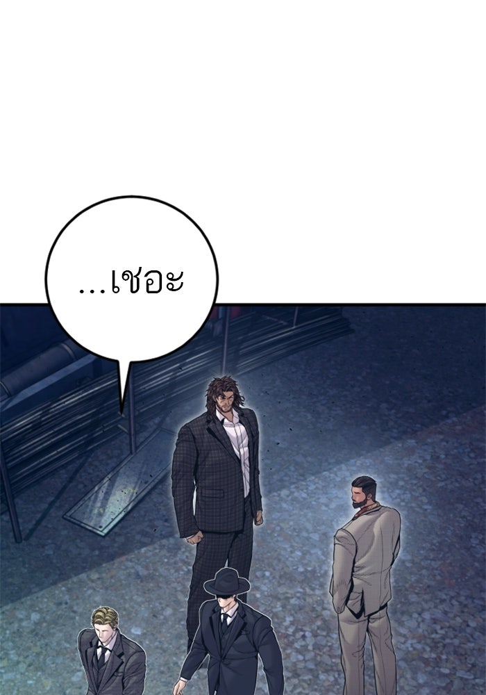 หัวหน้าคิม (Agent Kim: Reactivated) - หน้า 99