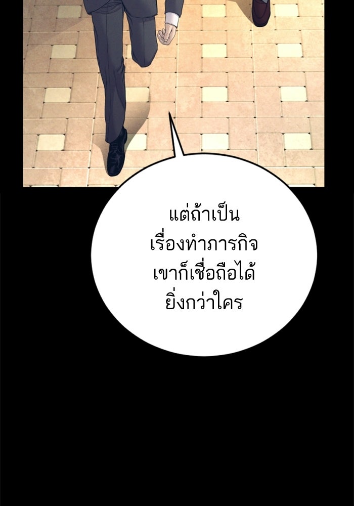 หัวหน้าคิม (Agent Kim: Reactivated) - หน้า 10