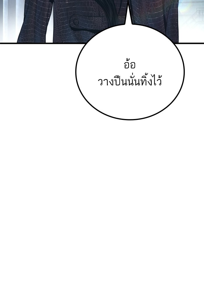 หัวหน้าคิม (Agent Kim: Reactivated) - หน้า 137