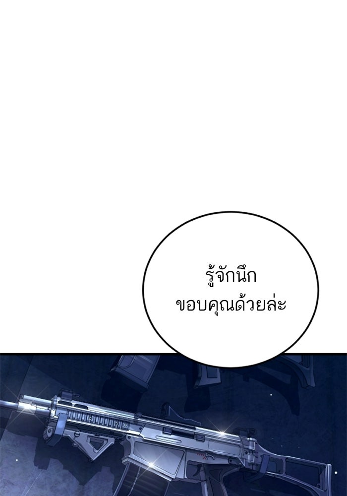 หัวหน้าคิม (Agent Kim: Reactivated) - หน้า 149