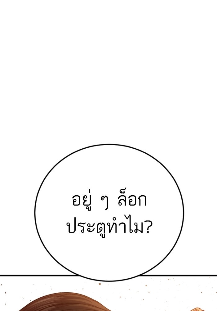 หัวหน้าคิม (Agent Kim: Reactivated) - หน้า 157