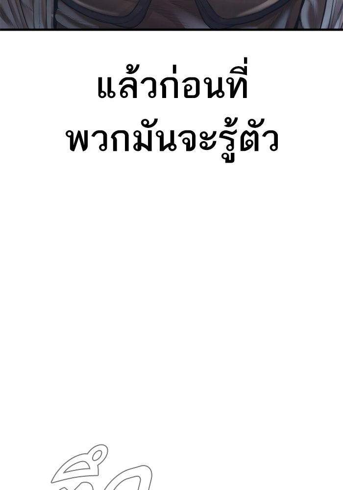 หัวหน้าคิม (Agent Kim: Reactivated) - หน้า 174
