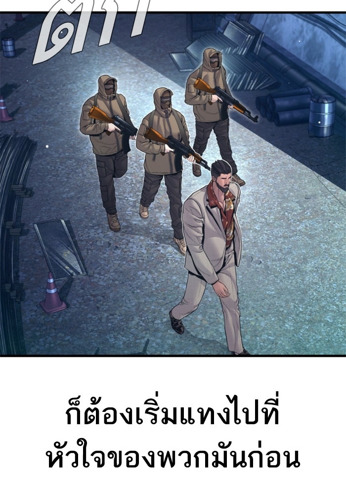 หัวหน้าคิม (Agent Kim: Reactivated) - หน้า 175