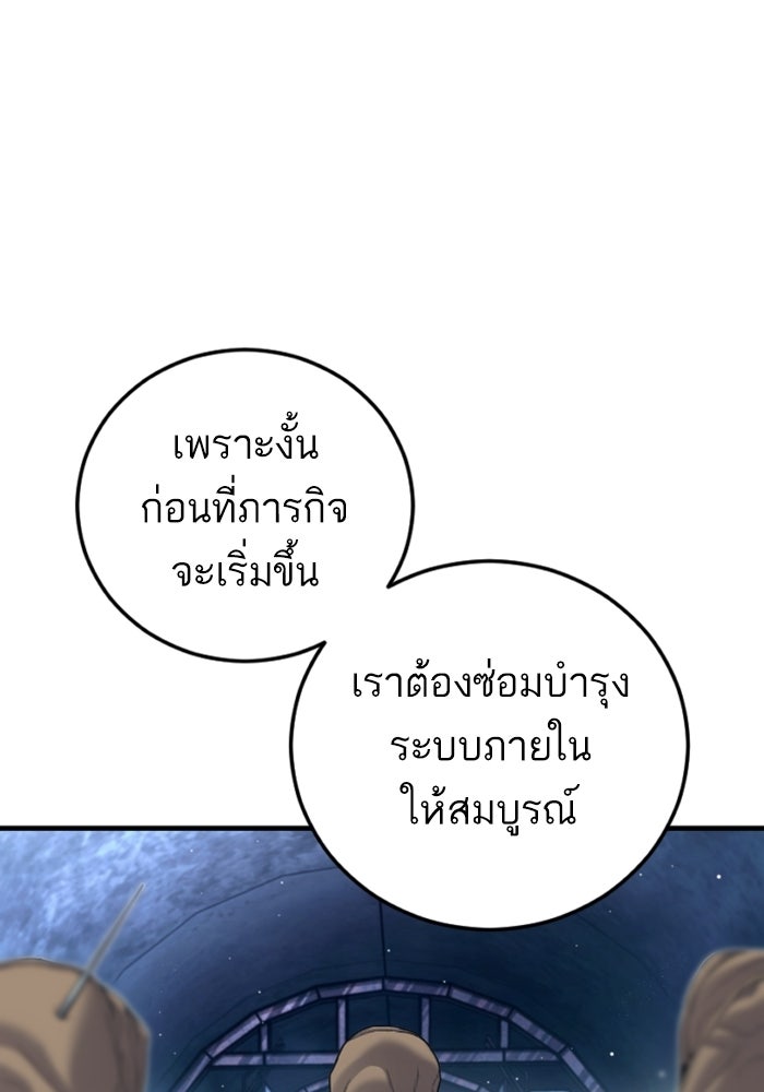 หัวหน้าคิม (Agent Kim: Reactivated) - หน้า 178