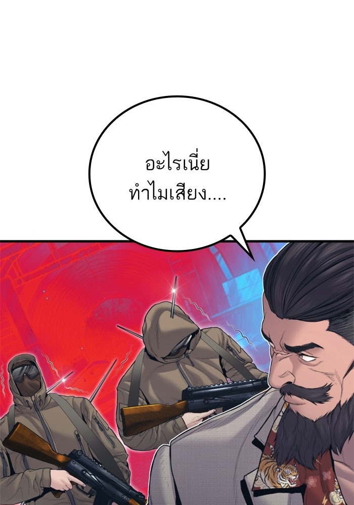 หัวหน้าคิม (Agent Kim: Reactivated) - หน้า 182