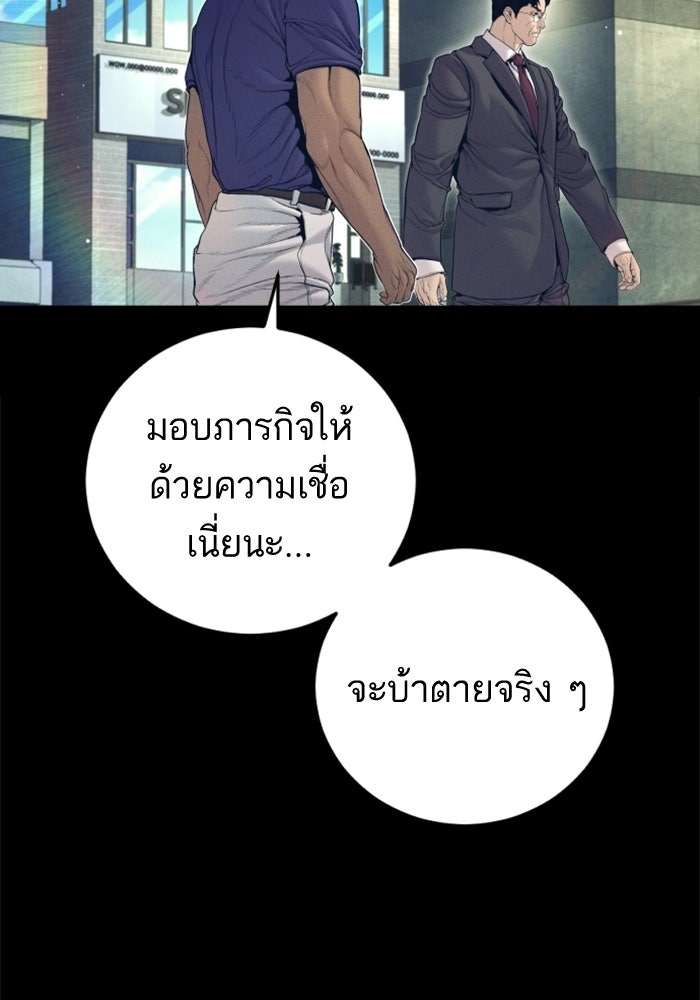 หัวหน้าคิม (Agent Kim: Reactivated) - หน้า 20