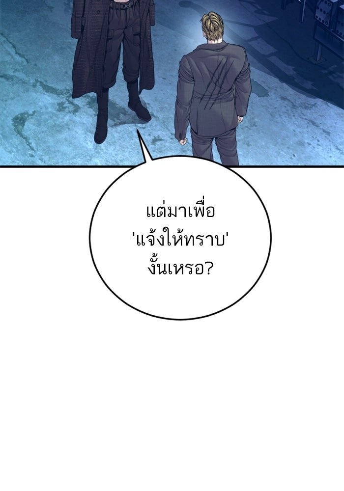 หัวหน้าคิม (Agent Kim: Reactivated) - หน้า 32