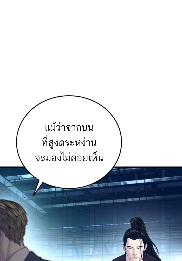 หัวหน้าคิม (Agent Kim: Reactivated) - หน้า 39
