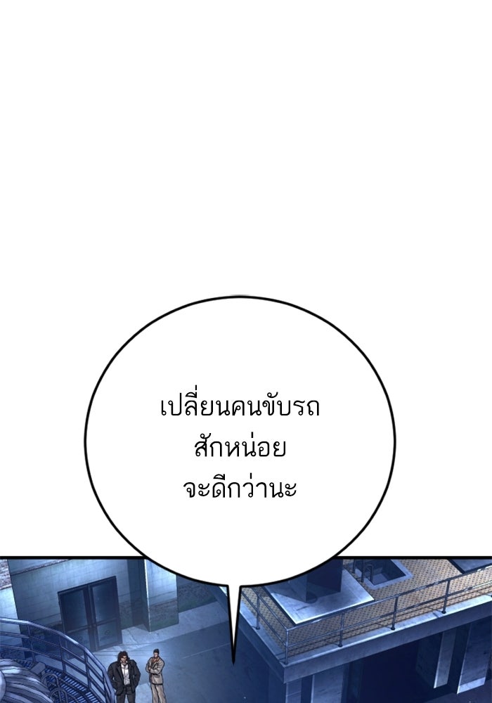 หัวหน้าคิม (Agent Kim: Reactivated) - หน้า 49