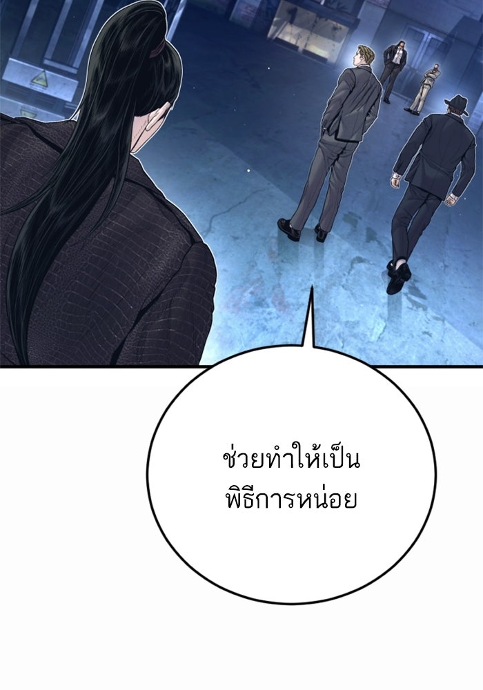 หัวหน้าคิม (Agent Kim: Reactivated) - หน้า 52