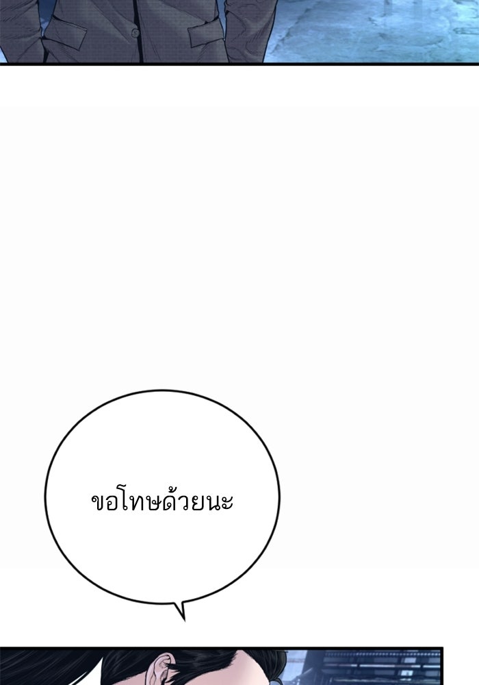 หัวหน้าคิม (Agent Kim: Reactivated) - หน้า 56