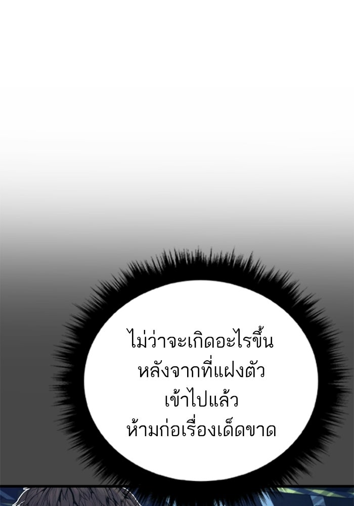 หัวหน้าคิม (Agent Kim: Reactivated) - หน้า 89