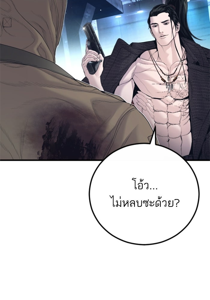หัวหน้าคิม (Agent Kim: Reactivated) - หน้า 96