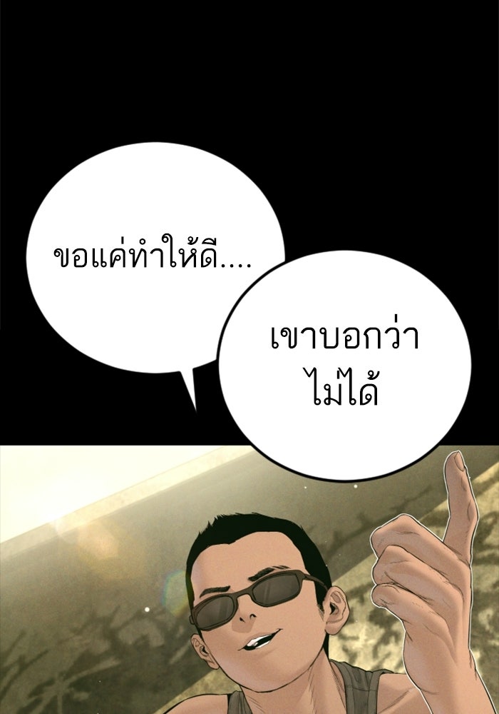 หัวหน้าคิม (Agent Kim: Reactivated) - หน้า 108