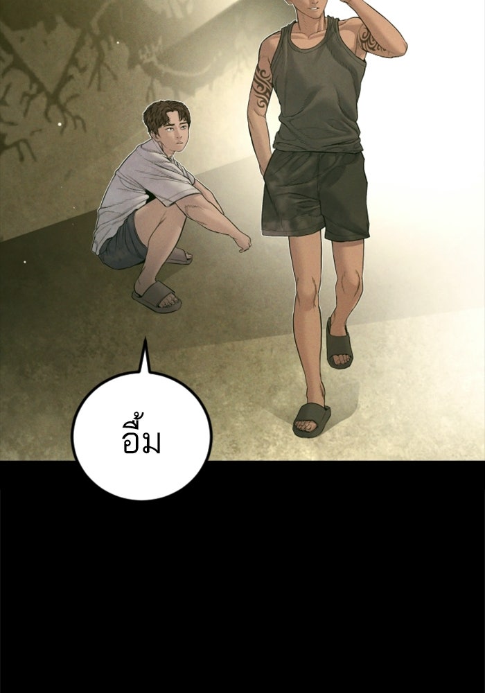 หัวหน้าคิม (Agent Kim: Reactivated) - หน้า 116
