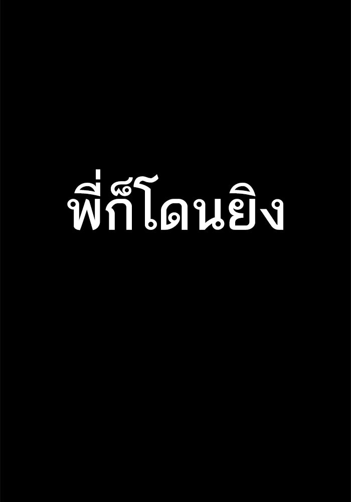 หัวหน้าคิม (Agent Kim: Reactivated) - หน้า 119