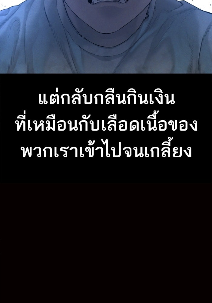 หัวหน้าคิม (Agent Kim: Reactivated) - หน้า 148