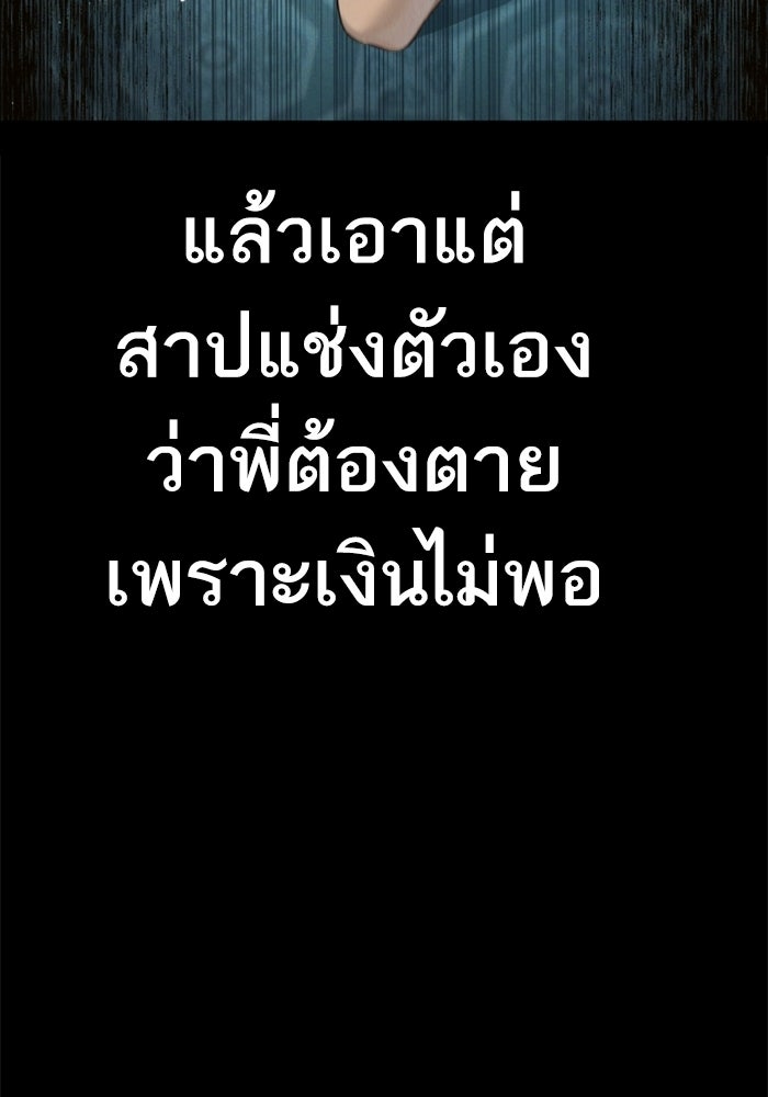 หัวหน้าคิม (Agent Kim: Reactivated) - หน้า 151