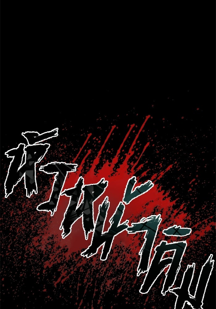 หัวหน้าคิม (Agent Kim: Reactivated) - หน้า 166