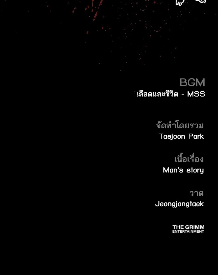 หัวหน้าคิม (Agent Kim: Reactivated) - หน้า 167