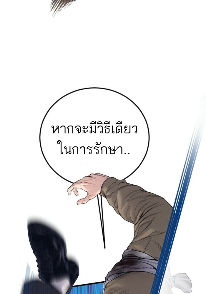 หัวหน้าคิม (Agent Kim: Reactivated) - หน้า 24