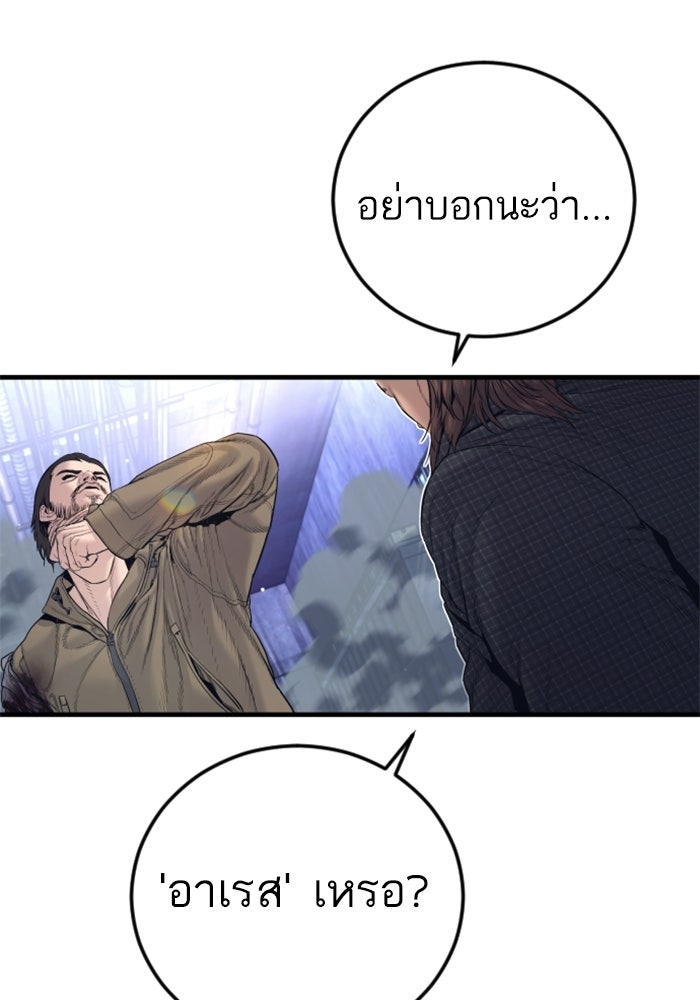 หัวหน้าคิม (Agent Kim: Reactivated) - หน้า 3