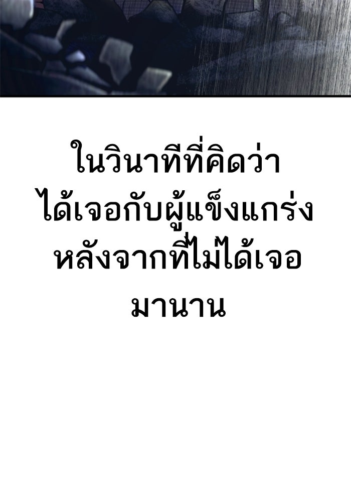 หัวหน้าคิม (Agent Kim: Reactivated) - หน้า 30