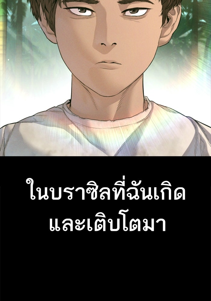 หัวหน้าคิม (Agent Kim: Reactivated) - หน้า 36