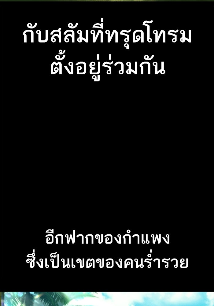 หัวหน้าคิม (Agent Kim: Reactivated) - หน้า 39