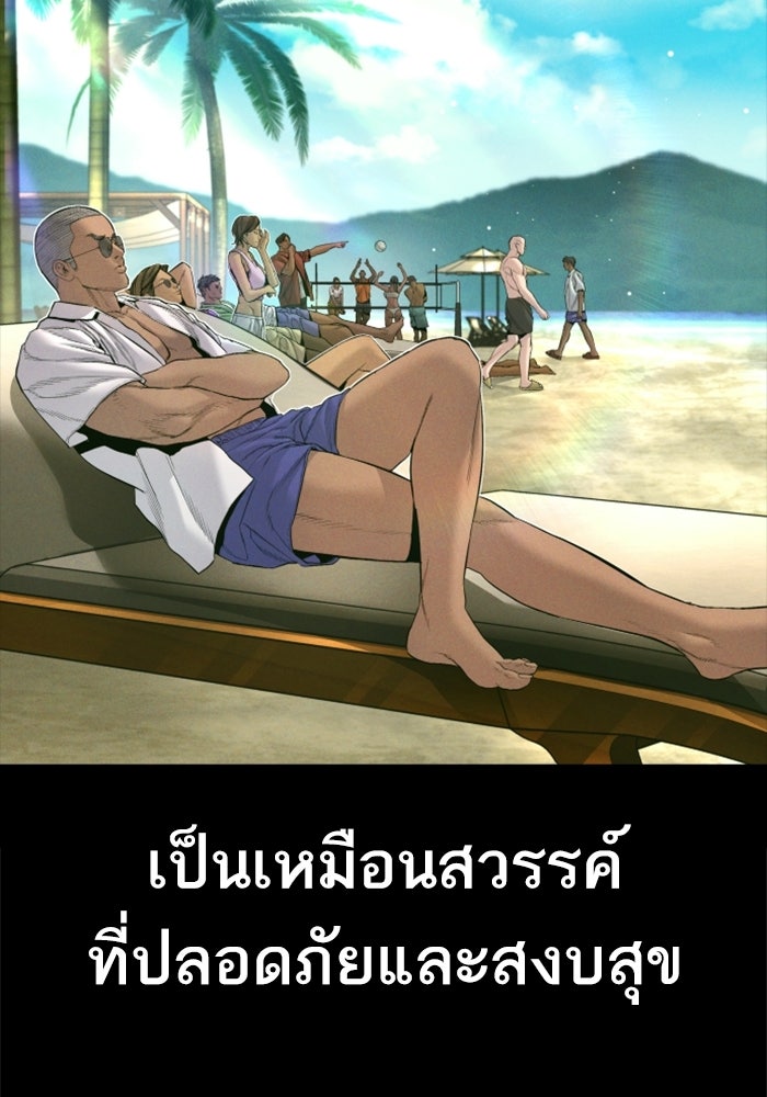 หัวหน้าคิม (Agent Kim: Reactivated) - หน้า 40