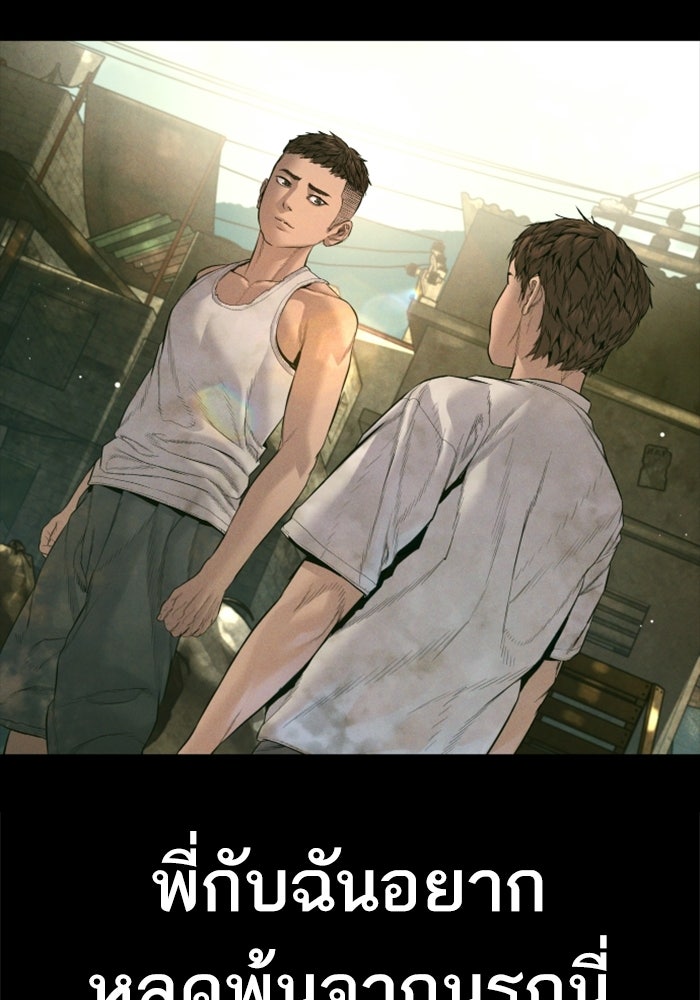 หัวหน้าคิม (Agent Kim: Reactivated) - หน้า 45