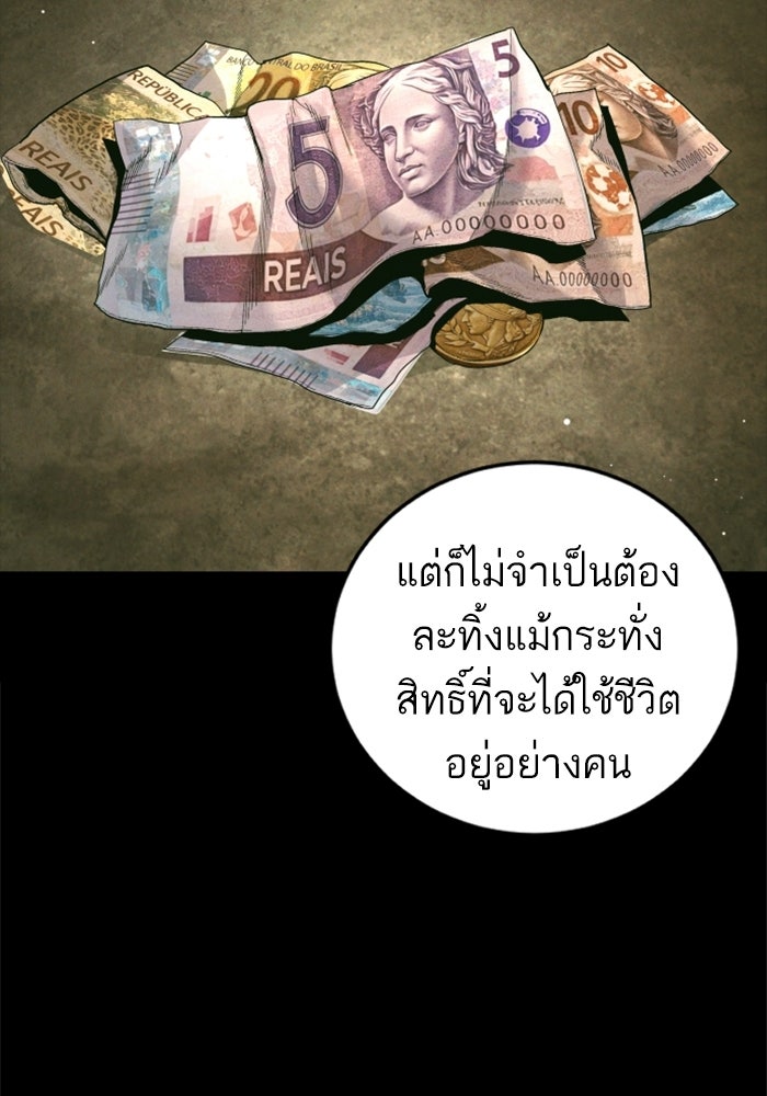 หัวหน้าคิม (Agent Kim: Reactivated) - หน้า 47