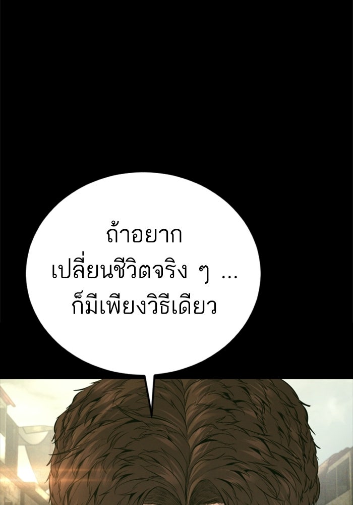 หัวหน้าคิม (Agent Kim: Reactivated) - หน้า 53