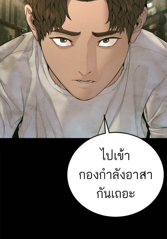 หัวหน้าคิม (Agent Kim: Reactivated) - หน้า 54